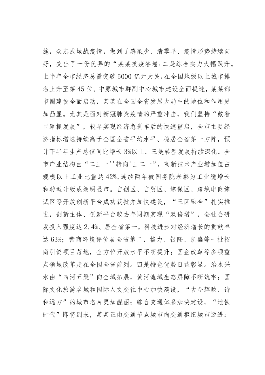 某某市委书记在市级老同志情况通报会上的讲话.docx_第2页