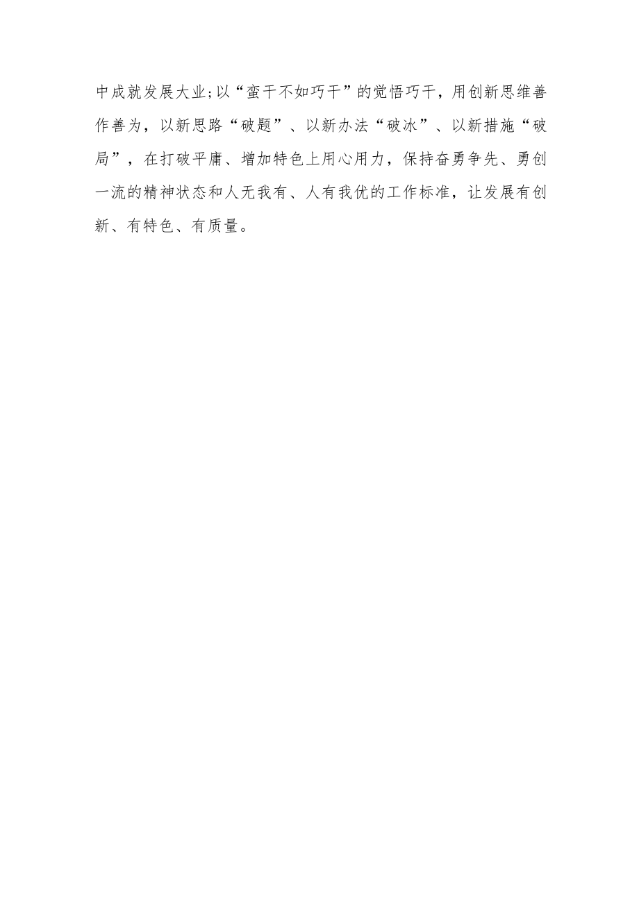 求是发布《全党必须完整、准确、全面贯彻新发展理念》心得体会三篇.docx_第3页