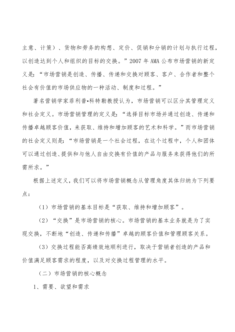 煤矿智能化新业态分析.docx_第2页