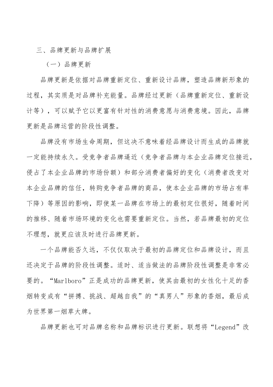 物联网应用服务层分析.docx_第2页