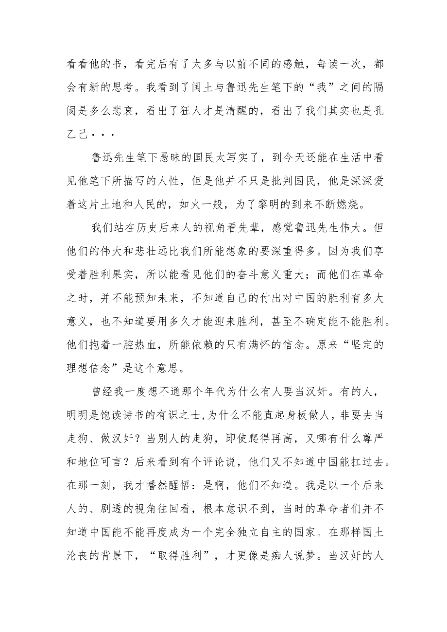 矫正干警“喜迎二十大”主题读书活动心得体会九篇合集.docx_第3页