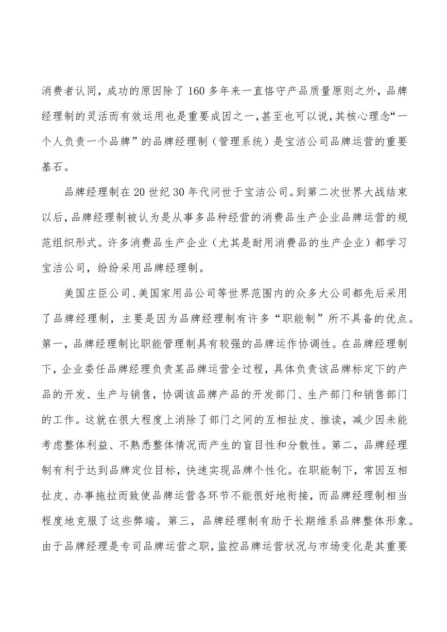 煤矿智能化行业竞争情况分析.docx_第2页