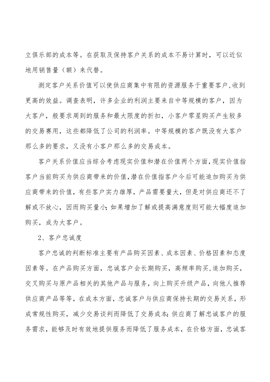 物料自动化处理行业简介分析.docx_第2页