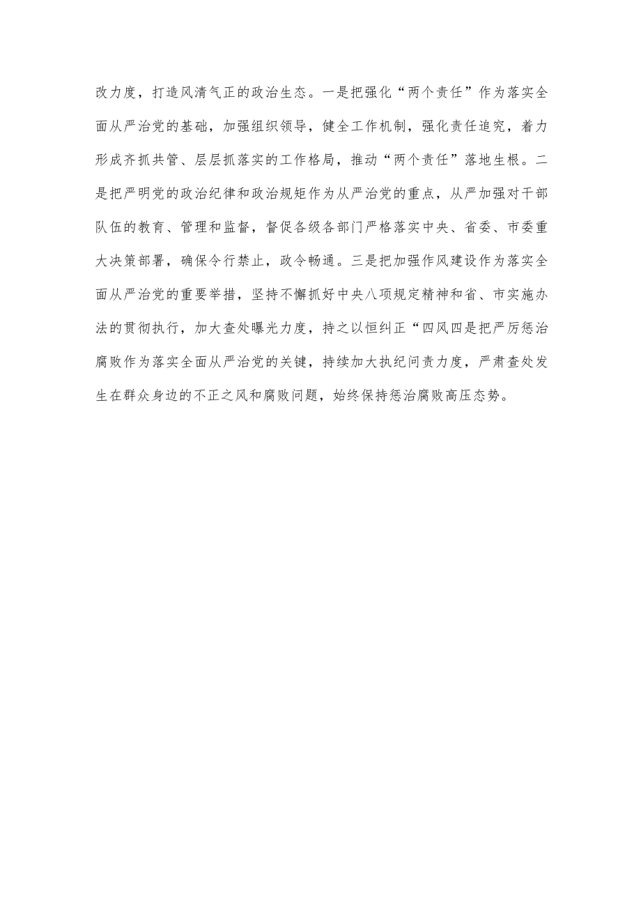 省委巡视组移交问题线索和信访件办理情况汇报供借鉴.docx_第3页