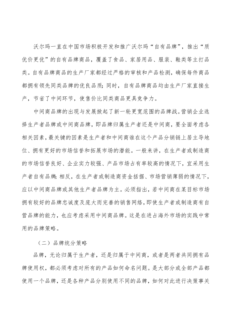 煤矿智能化存在的挑战分析.docx_第1页