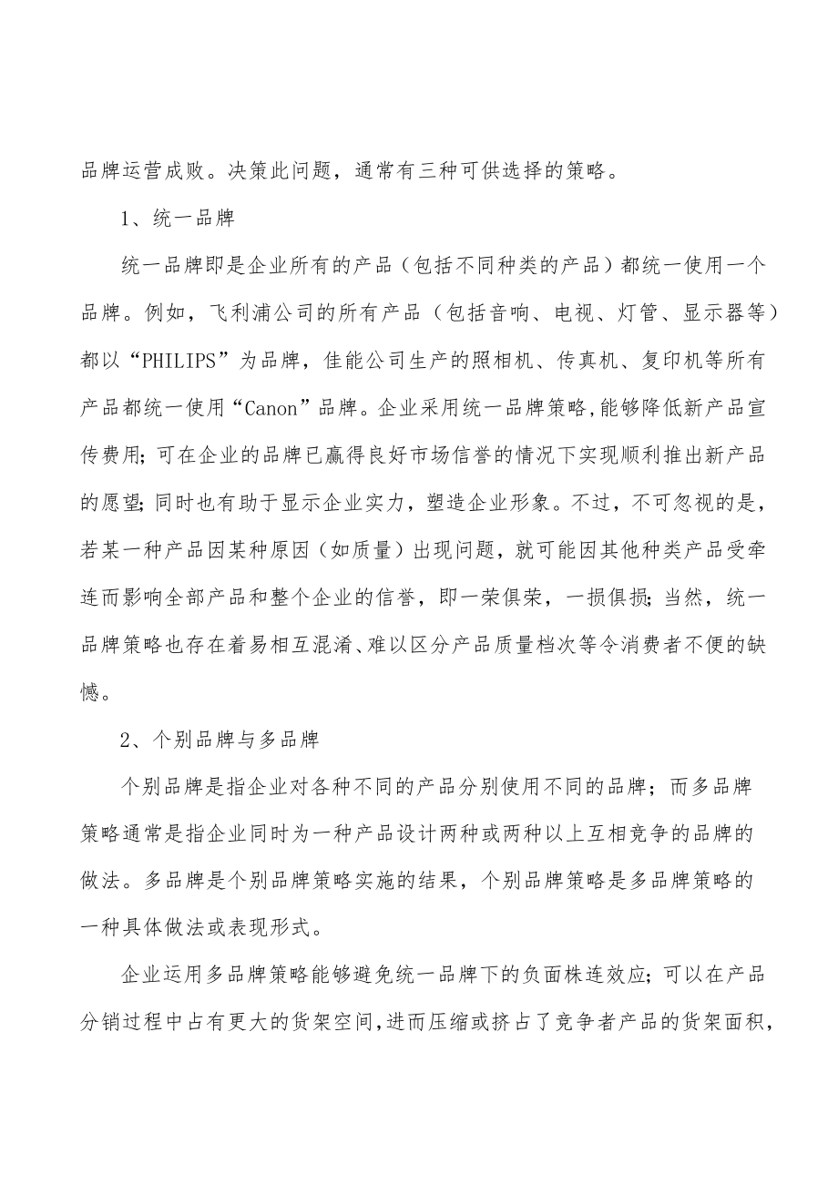 煤矿智能化存在的挑战分析.docx_第2页