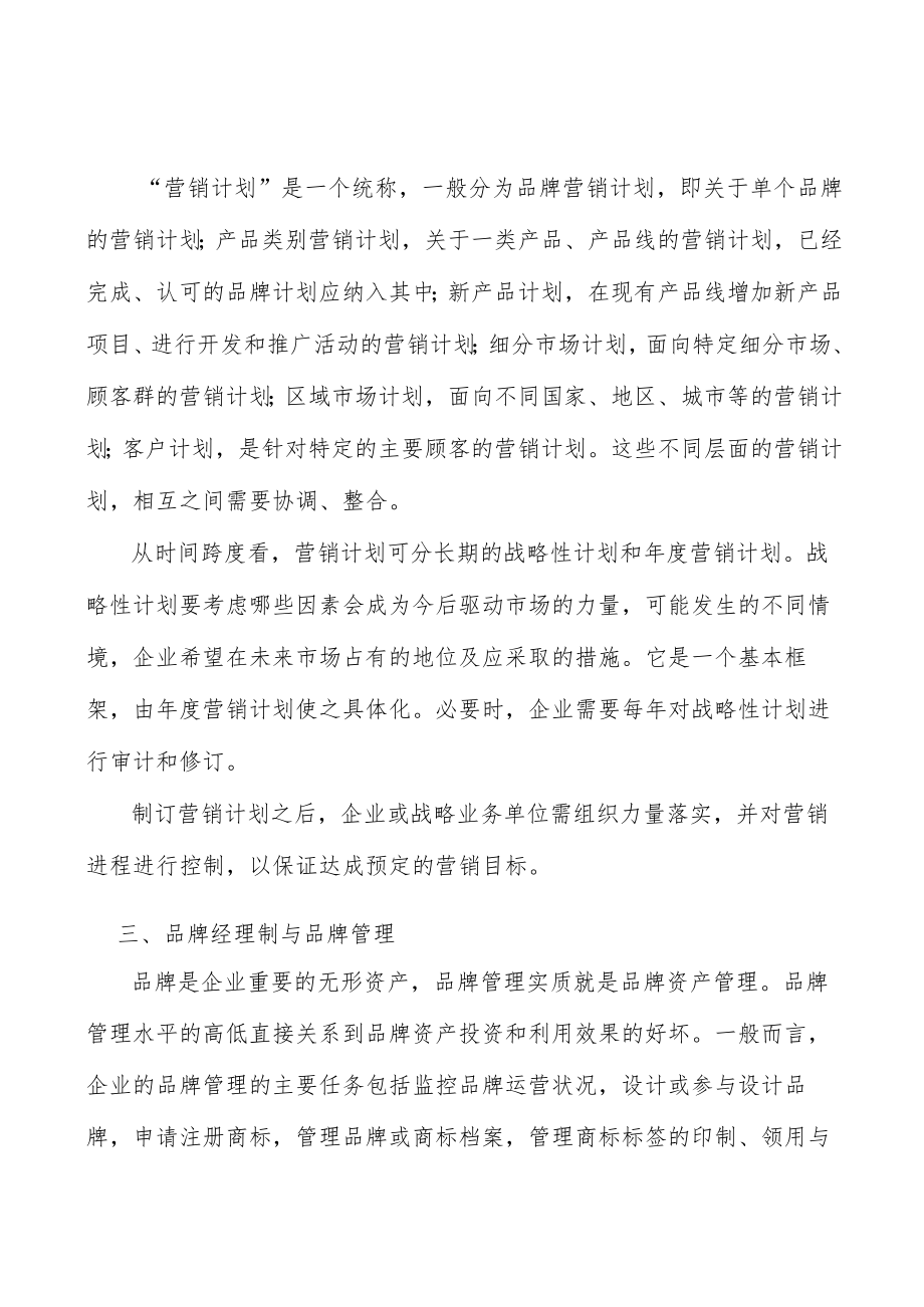 物料自动化处理行业面临的挑战分析.docx_第2页