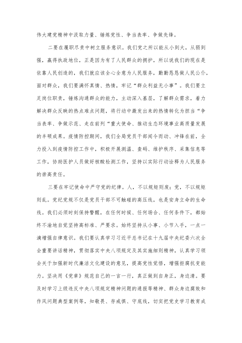 疫情防控志愿者交流发言材料.docx_第2页