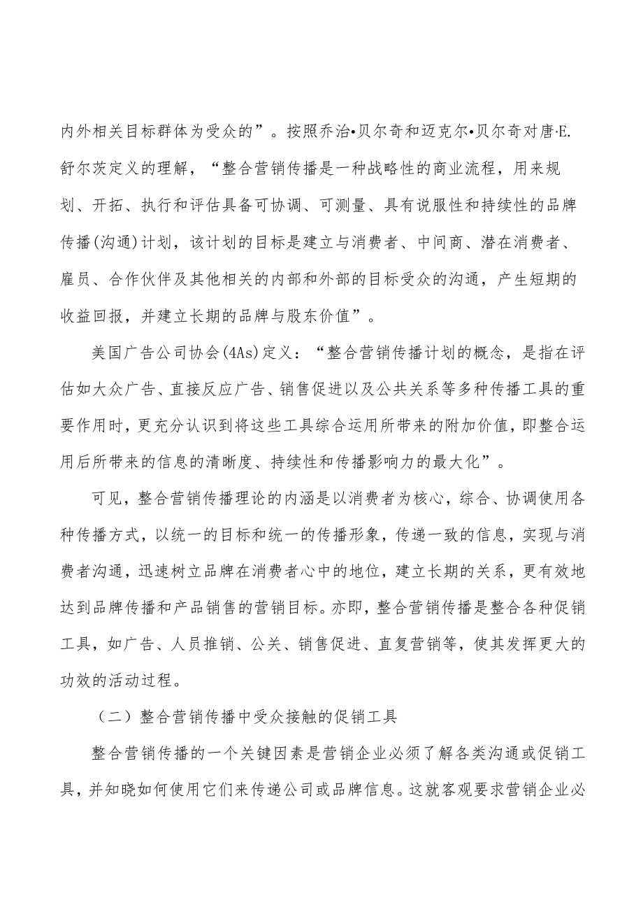 物料自动化处理行业行业集中程度分析.docx_第2页