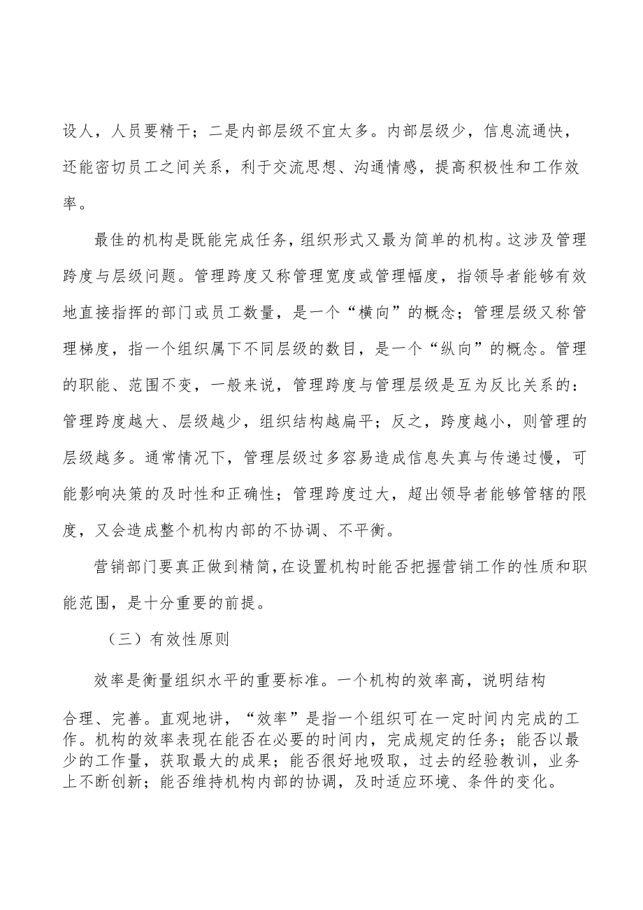 化妆品包装产业发展前景预测与投资战略规划分析.docx_第2页