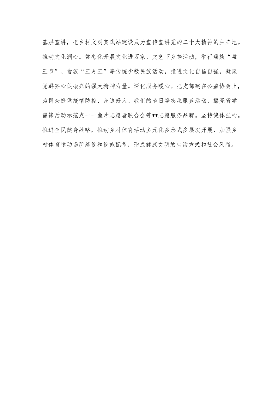 县委书记乡村振兴座谈会发言提纲.docx_第3页