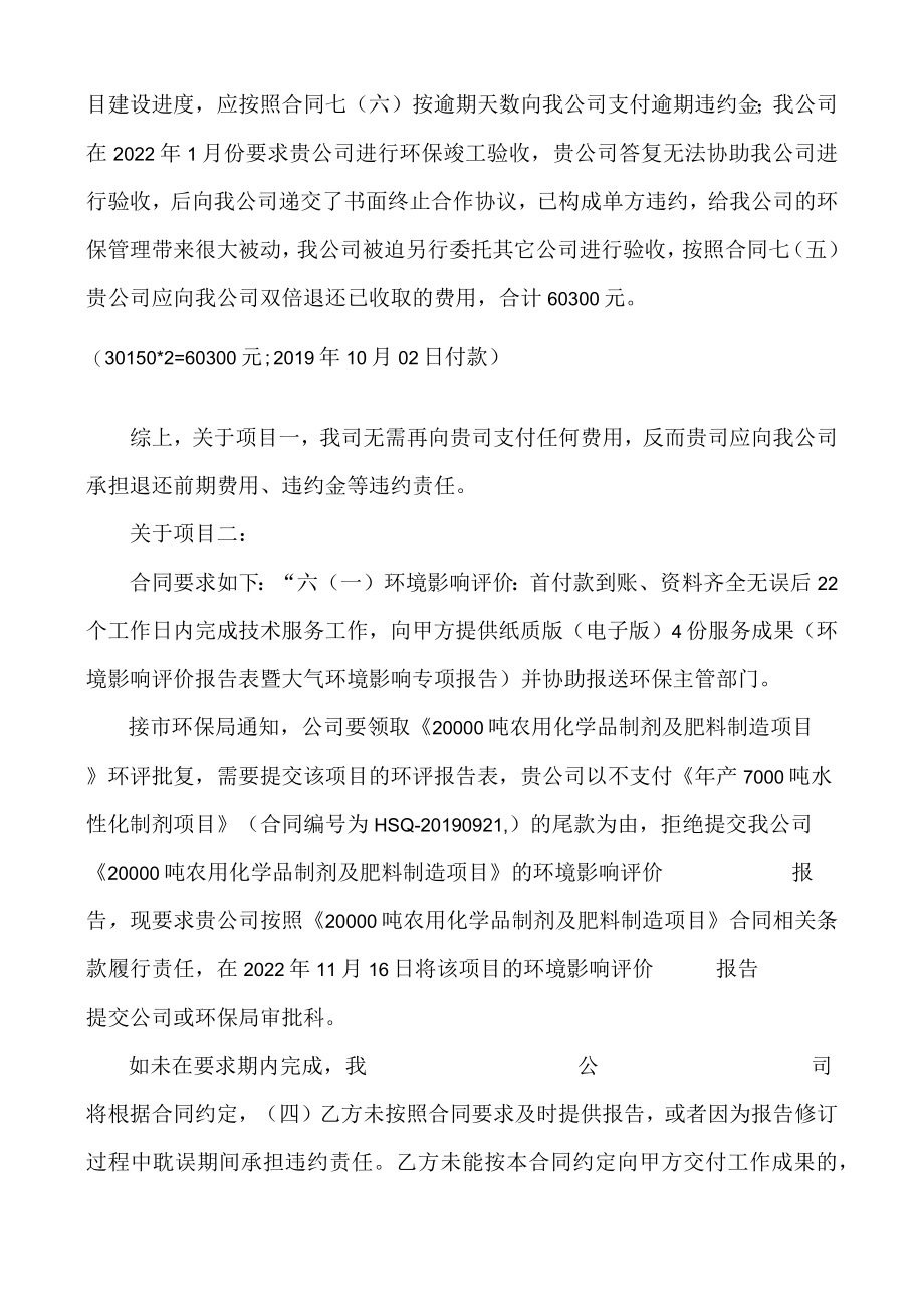 关于及时交付工作成果的催办函.docx_第2页