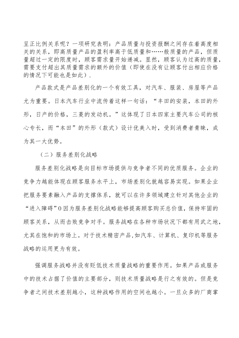 压裂支撑剂行业上下游关系分析.docx_第2页