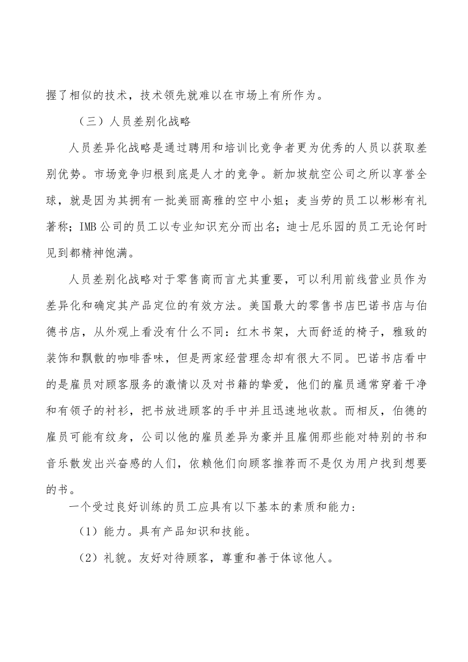 压裂支撑剂行业上下游关系分析.docx_第3页