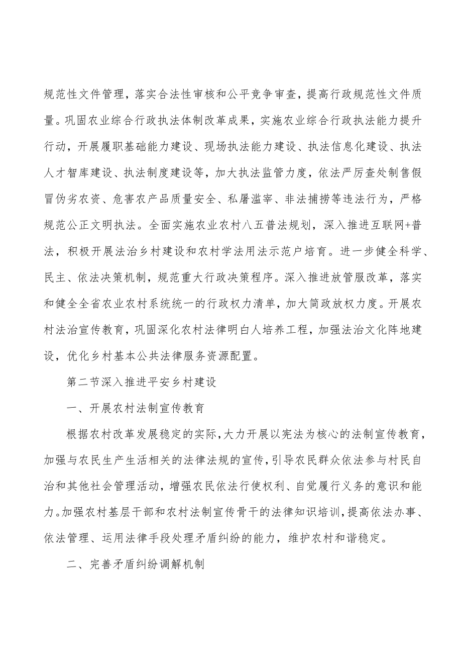 发展乡村新型服务业实施方案.docx_第2页