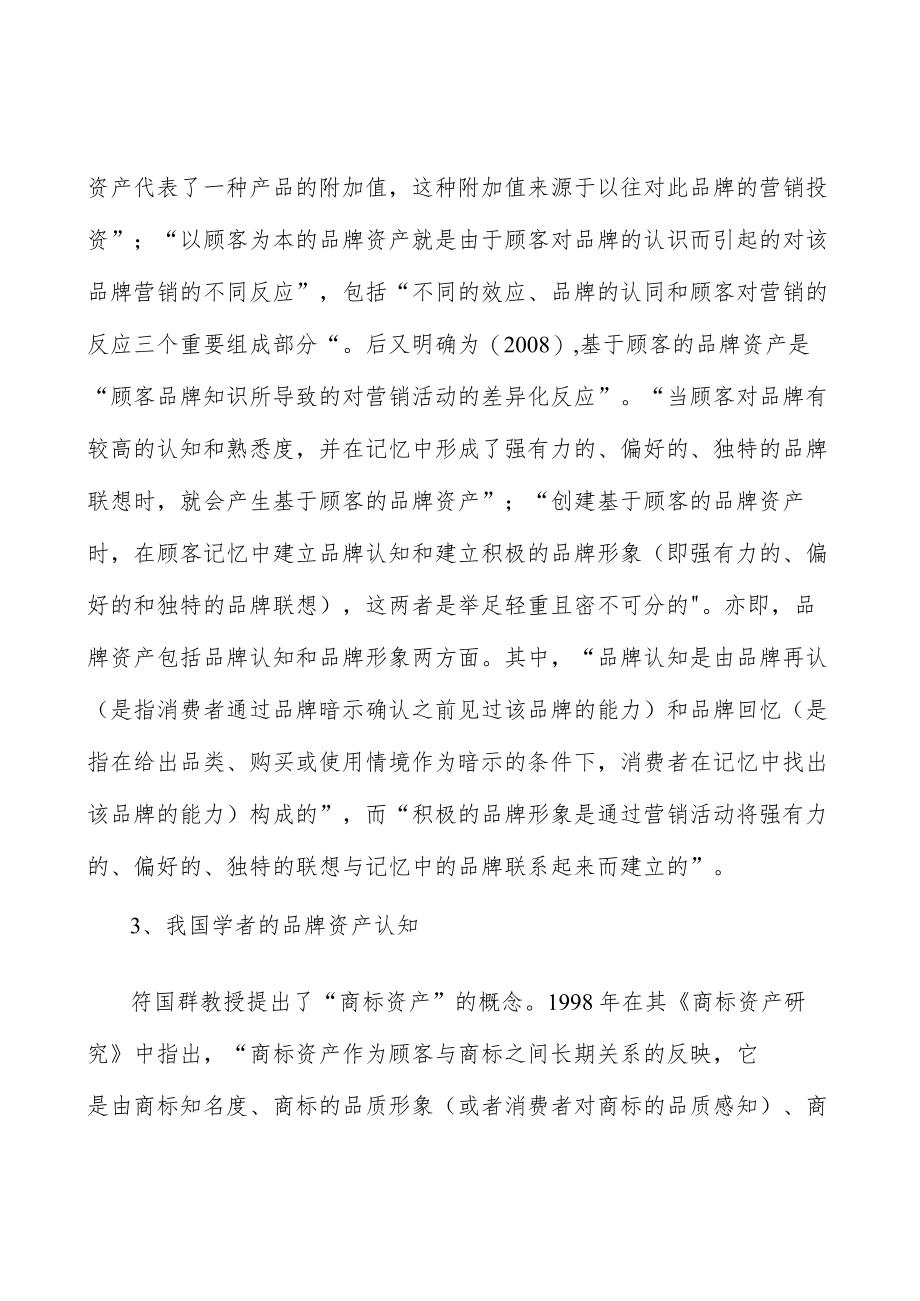 内燃机尾气污染治理行业企业市场现状及竞争格局分析.docx_第2页