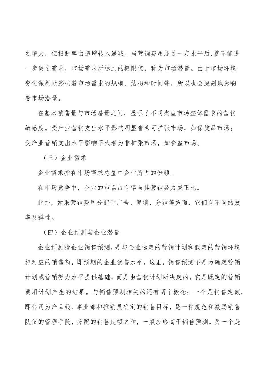 危险废物治理行业发展趋势分析.docx_第3页