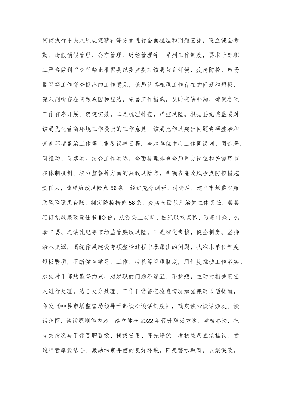 关于优化营商环境工作的调研报告.docx_第3页