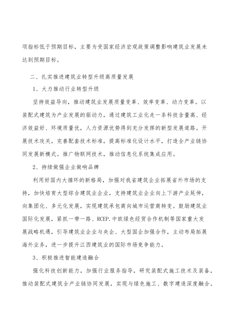 加快海绵城市建设实施方案.docx_第2页