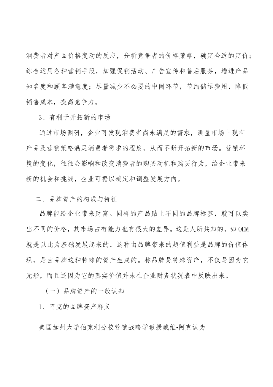 印染行业基本风险特征分析.docx_第2页