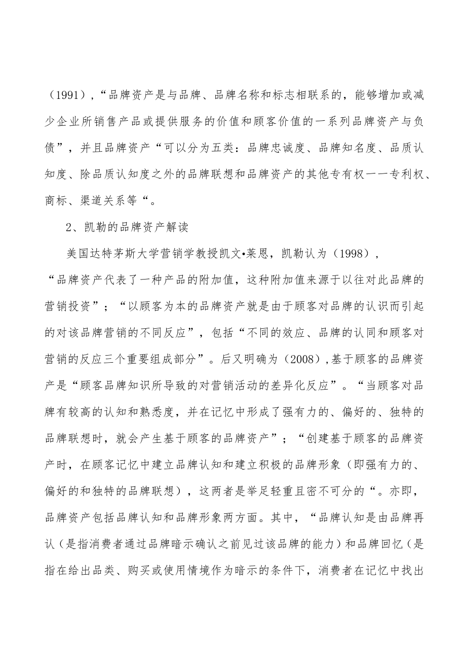 印染行业基本风险特征分析.docx_第3页