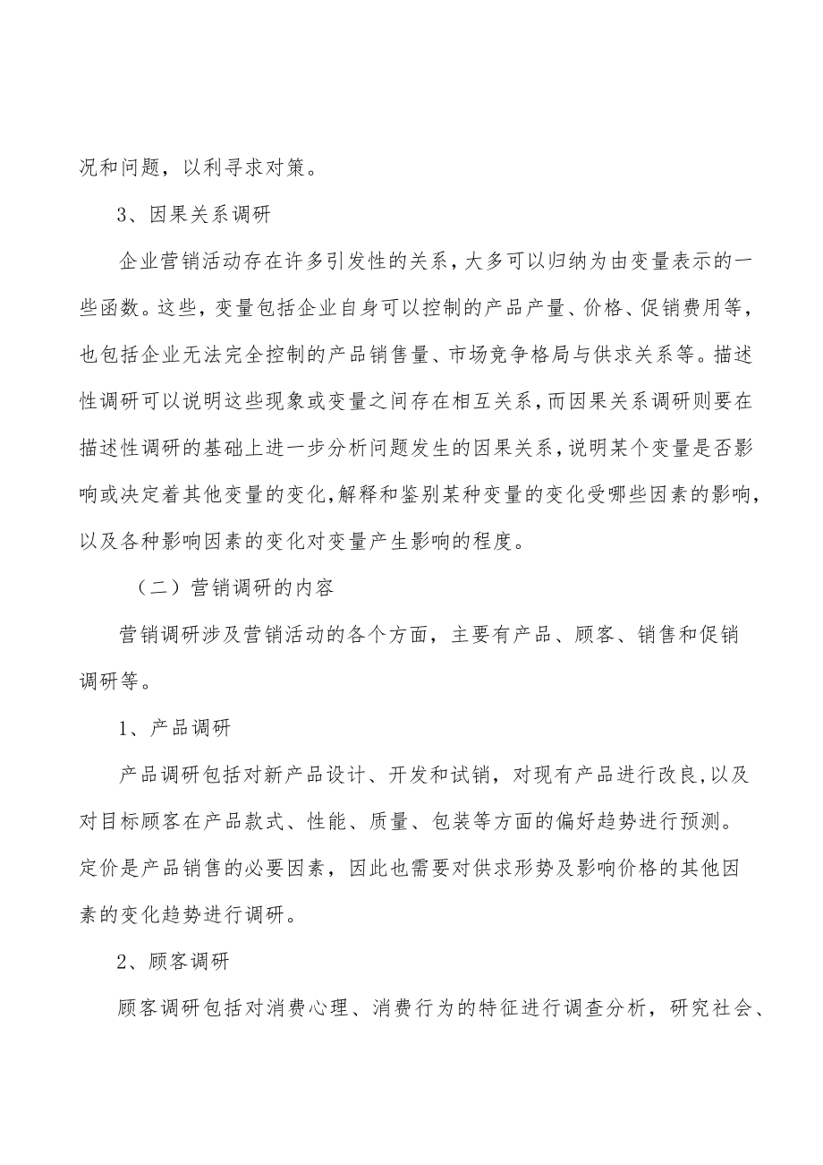 压力容器行业壁垒分析.docx_第2页