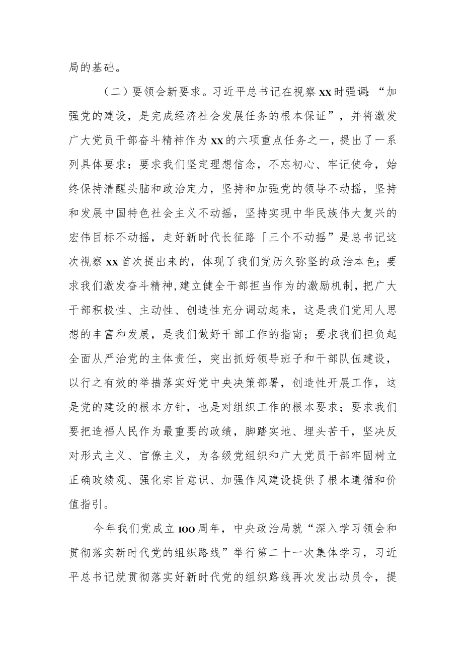 县委组织部2022年上半年度工作总结及下半年工作打算.docx_第3页