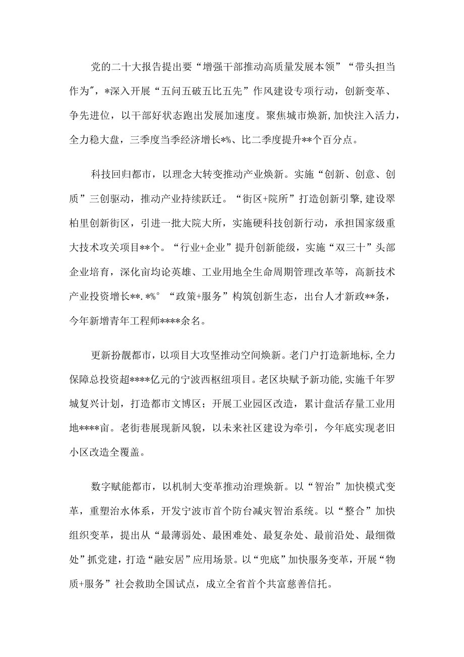 县（市、区）委书记工作交流会上的发言材料10篇汇编.docx_第3页