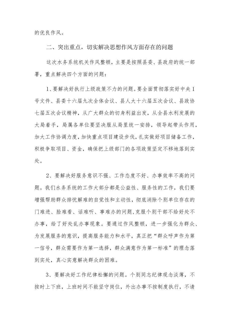 公安干部政法队伍纪律作风教育整顿研讨交流发言材料10篇.docx_第3页