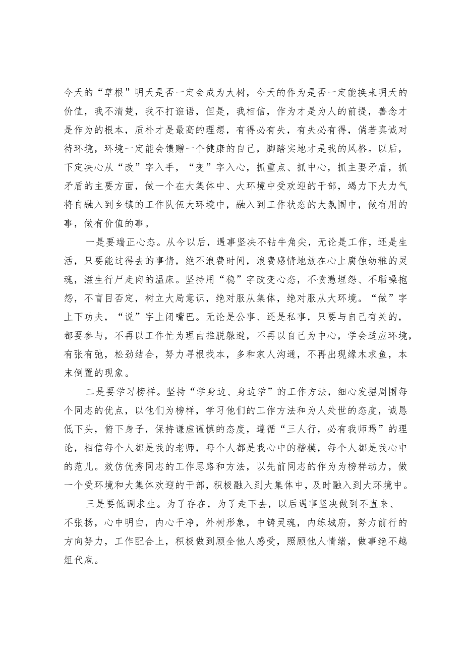 办公室个人述职报告.docx_第3页