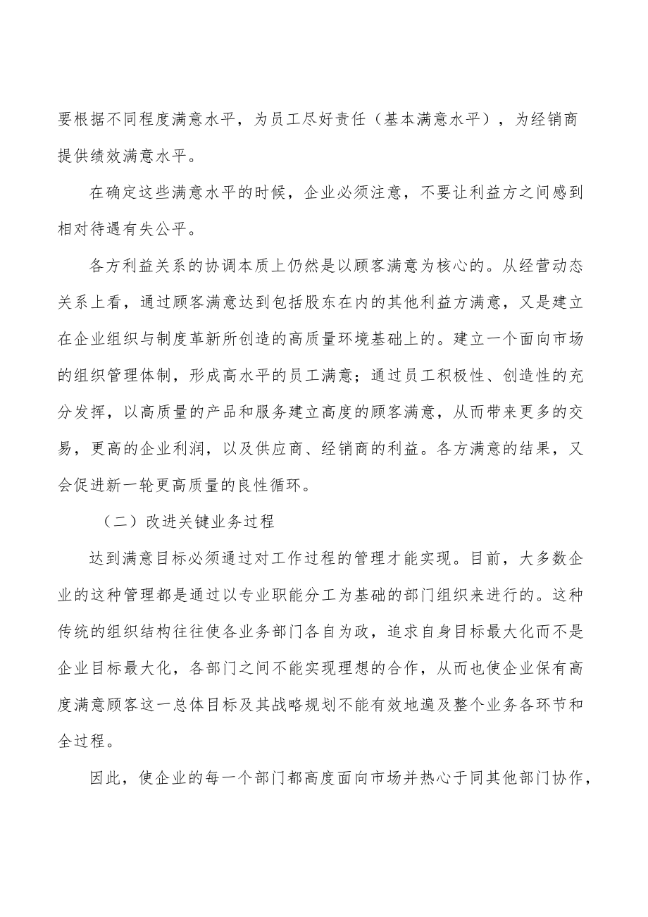 冷轧不锈钢行业技术水平分析.docx_第2页