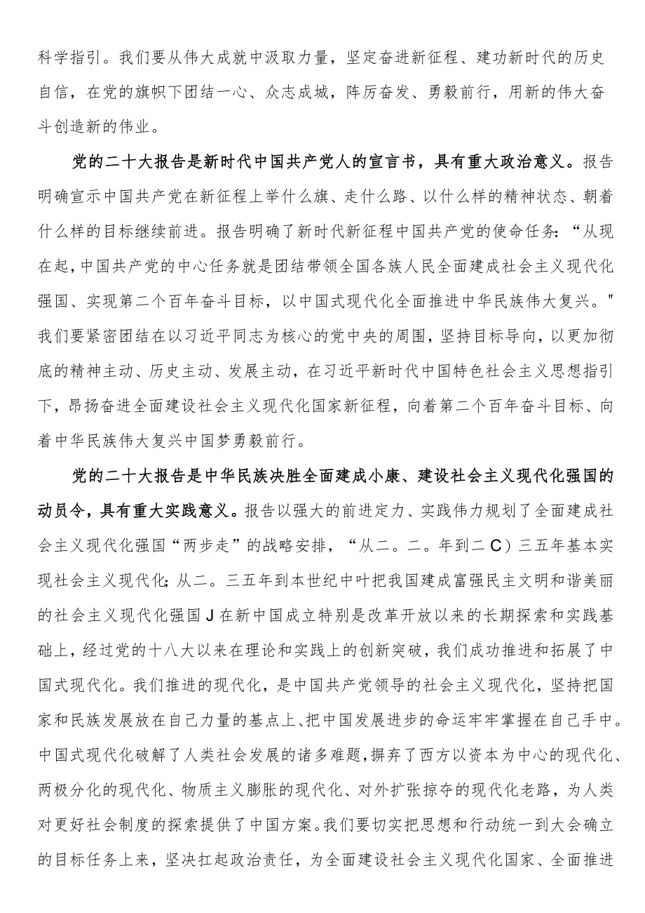 在学习宣传贯彻动员部署会上的讲话.docx_第2页