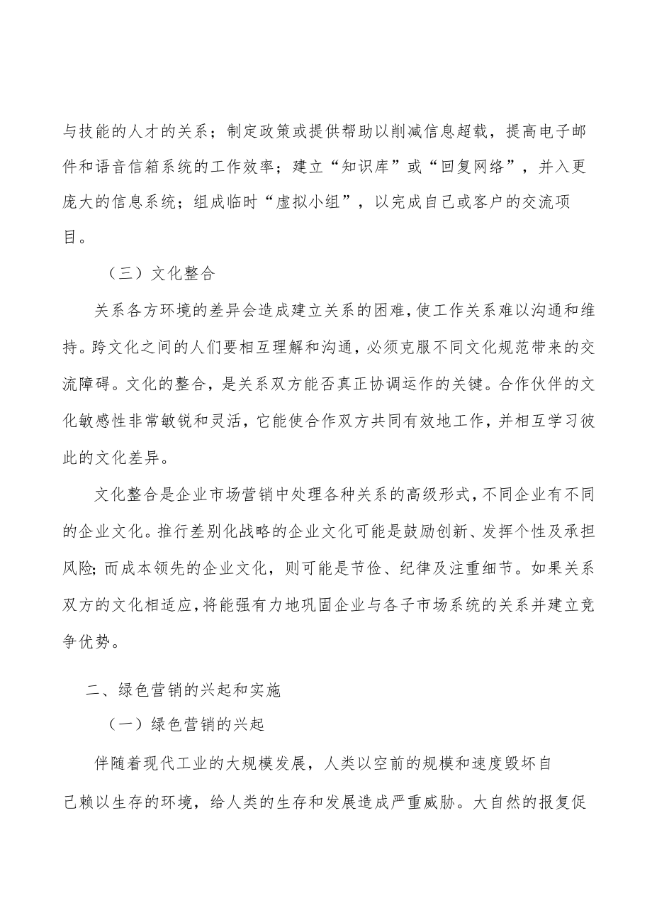 再生砂方面发展情况分析.docx_第2页