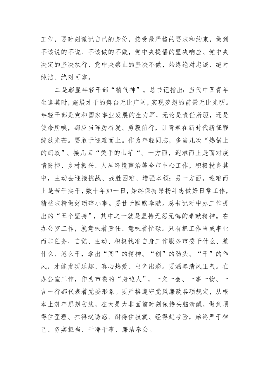 办公室人员学习20D报告心得：以工作实绩检验学习成效.docx_第2页