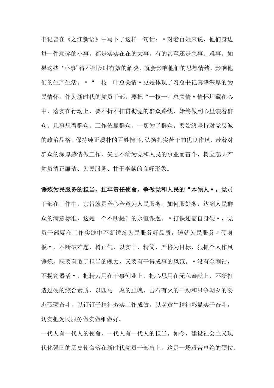 在瞻仰延安革命纪念地心得体会发言材料.docx_第2页