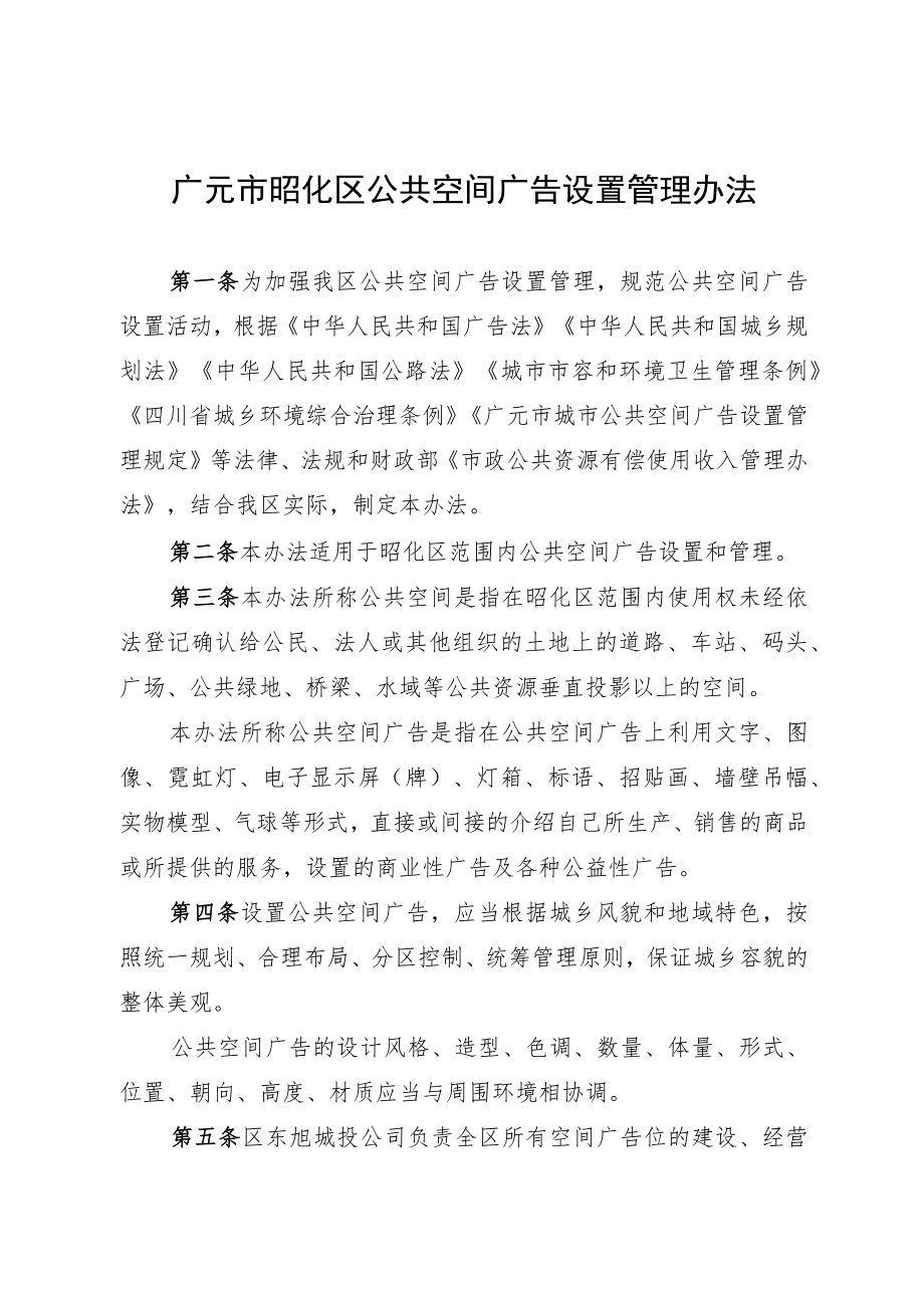 关于机关事业单位在编不在岗及临聘人员清理整顿工作的.docx_第2页