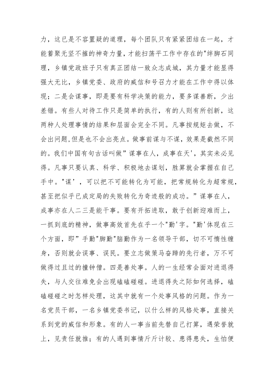 国家监察之全面监督心得感悟范文两篇.docx_第3页