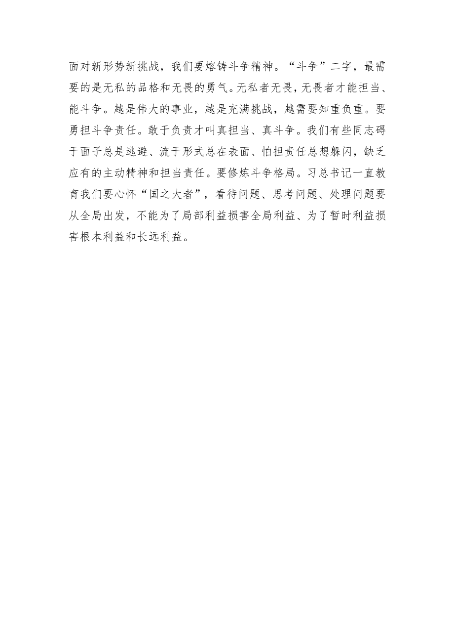 区委书记在党委中心组理论学习上的发言（20D）.docx_第3页