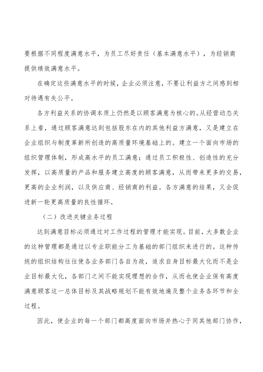 半导体封测行业市场情况分析.docx_第2页