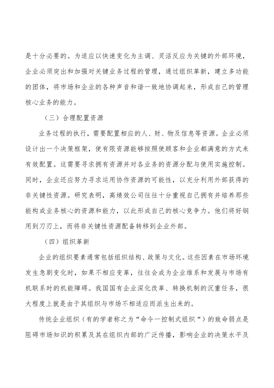 半导体封测行业市场情况分析.docx_第3页