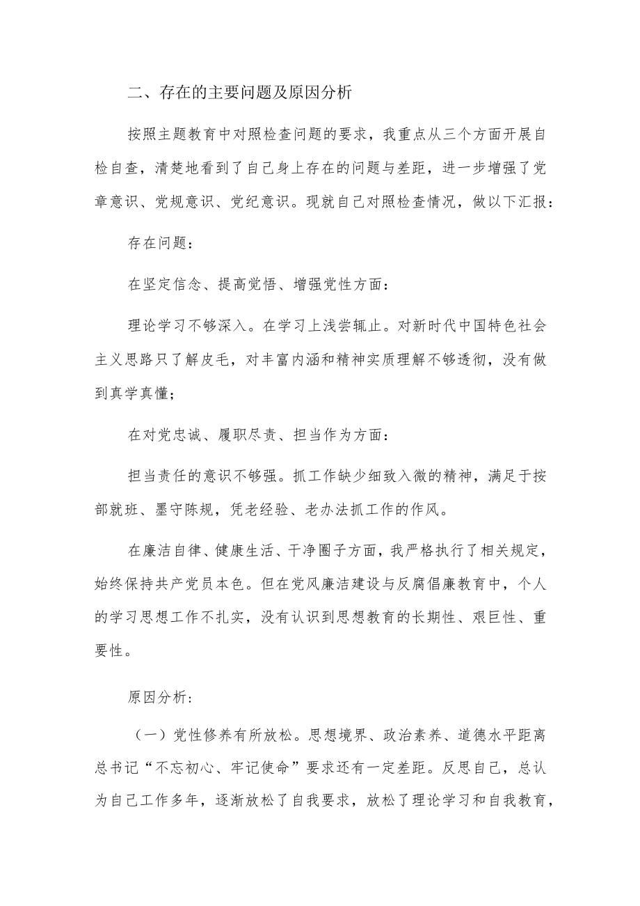 团员反思自己的不足和改进6篇.docx_第2页