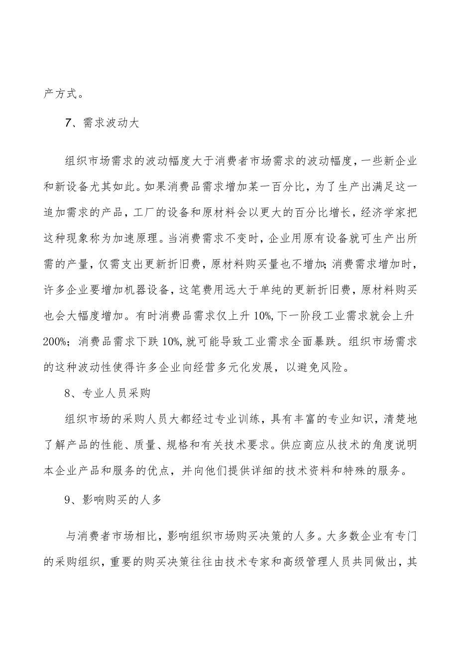 压裂支撑剂行业概况分析.docx_第3页