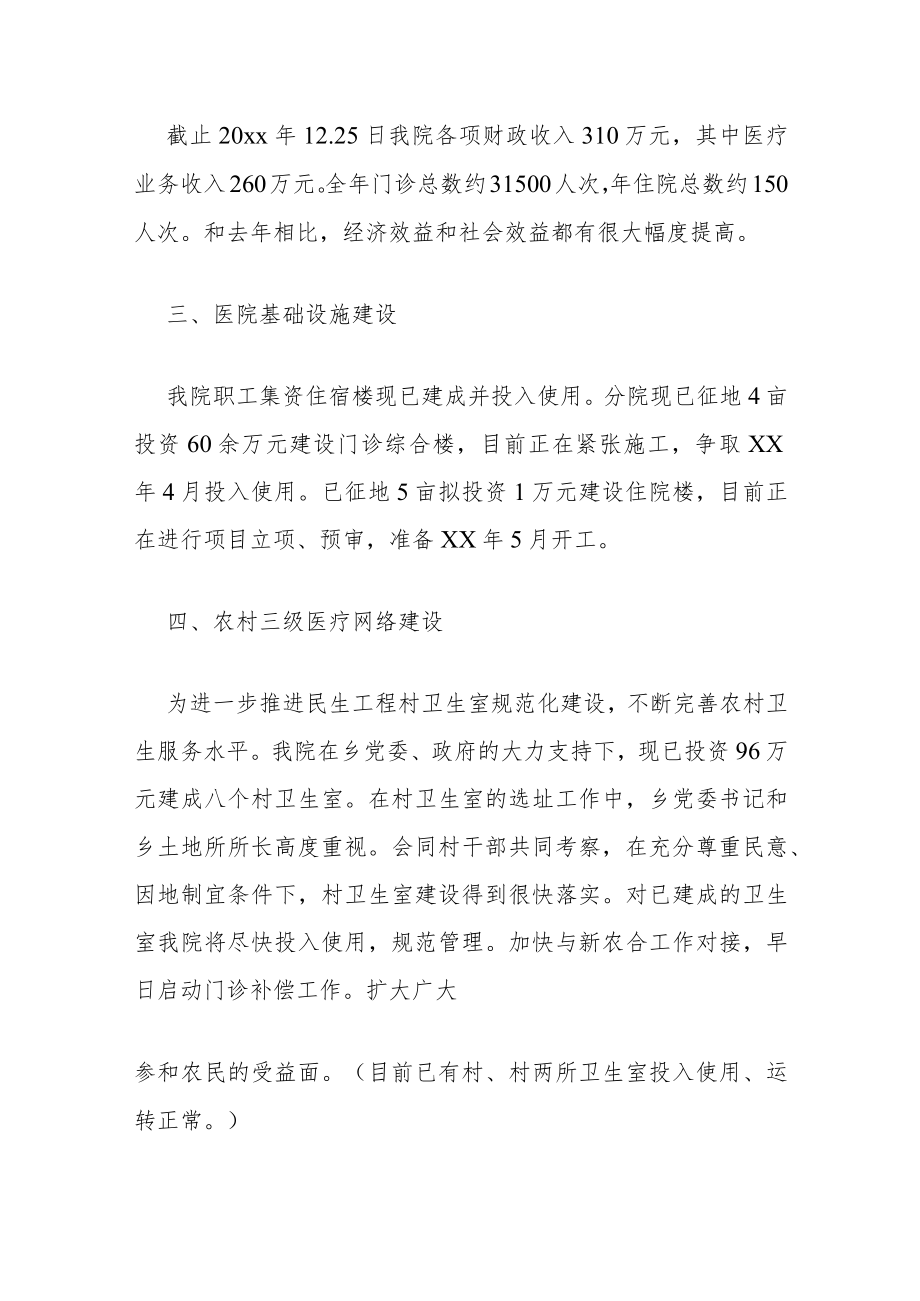 在接续奋斗中争做有理想、勤服务、敢担当的新时代青年干部.docx_第2页