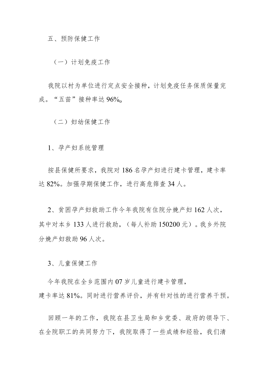 在接续奋斗中争做有理想、勤服务、敢担当的新时代青年干部.docx_第3页