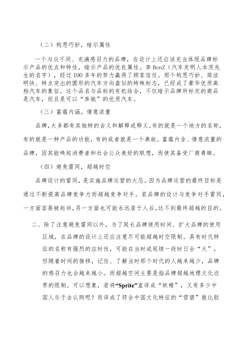 内燃机尾气污染治理行业资金壁垒分析.docx_第2页