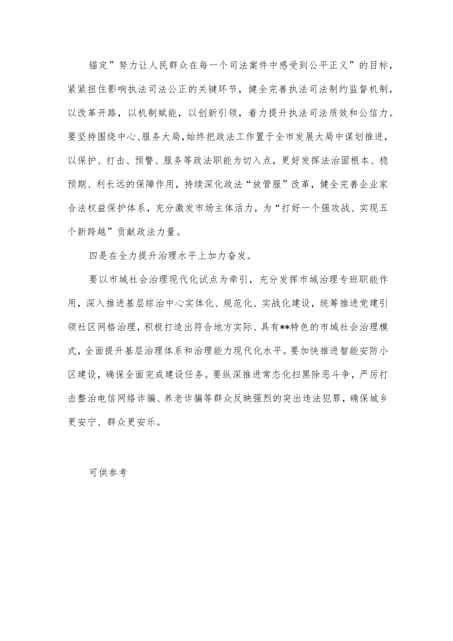 在县处级干部进修班结业仪式上的交流发言供借鉴.docx_第2页