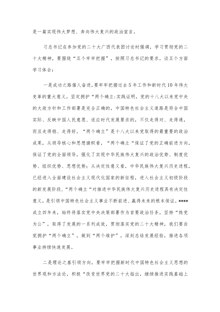 在庆祝公司成立四周年大会上讲话.docx_第2页