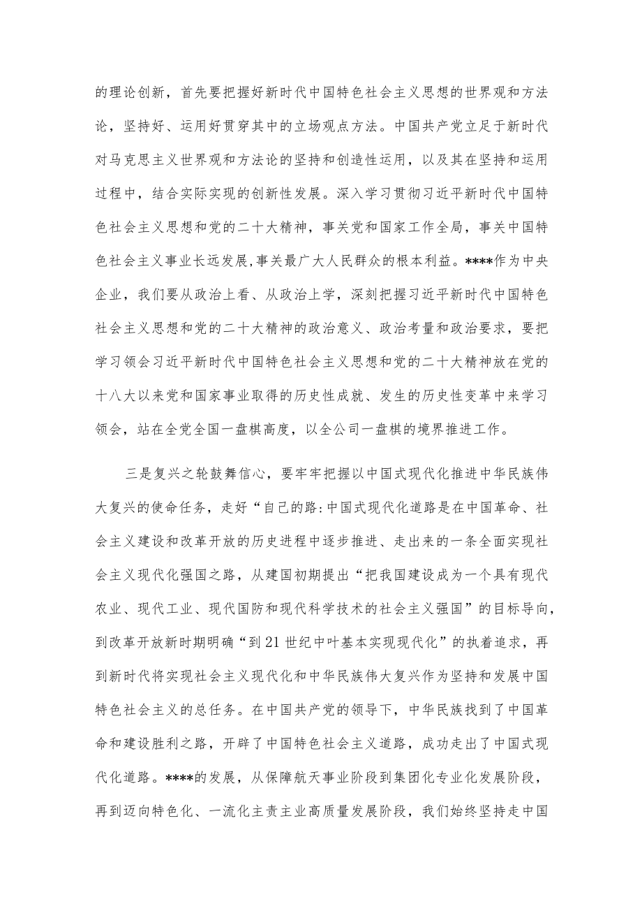 在庆祝公司成立四周年大会上讲话.docx_第3页