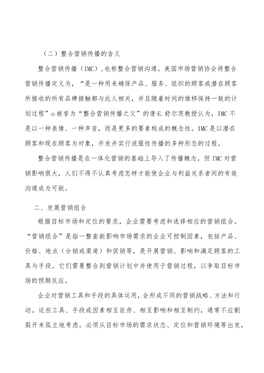 国外宠物行业概况分析.docx_第2页