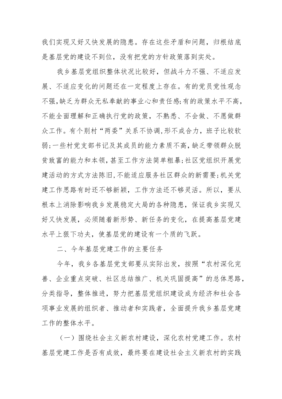 在市直单位创建模范机关推进会上的讲话.docx_第3页